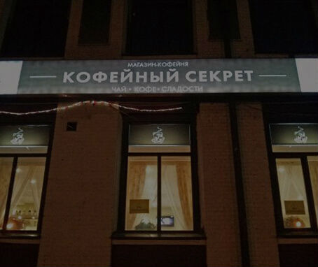 Изготовление вывесок