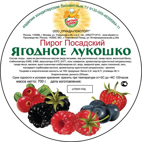 Этикетка для пищевых продуктов в Калуге