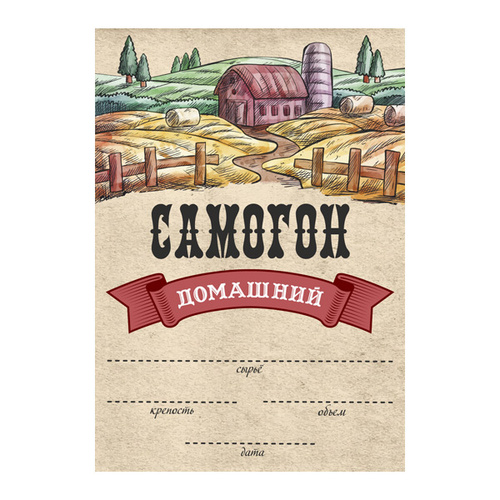 Этикетки для алкоголя в Калуге - фото 2 Этикетки для алкоголя в Калуге